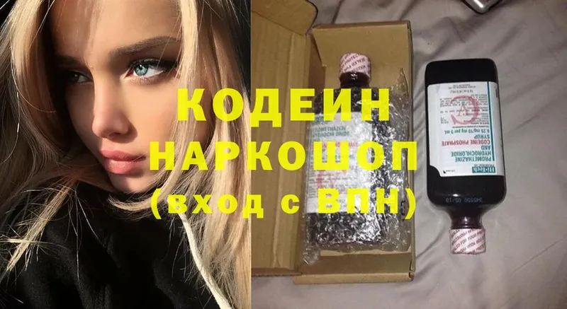 Кодеиновый сироп Lean Purple Drank  наркота  Электросталь 