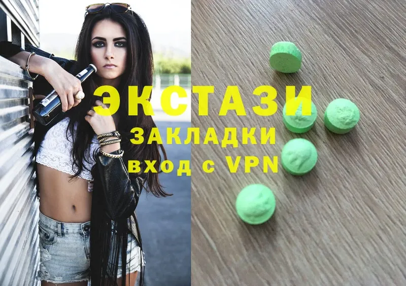 Экстази 300 mg  Электросталь 