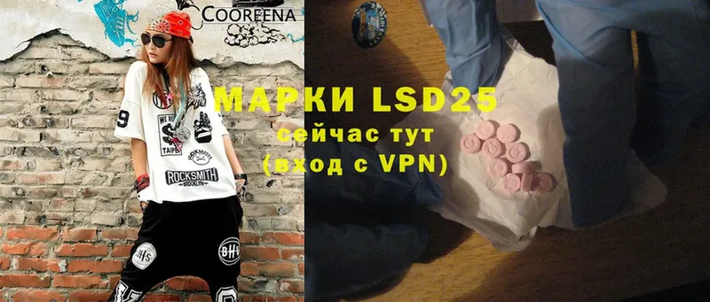 LSD-25 экстази ecstasy  как найти   Электросталь 