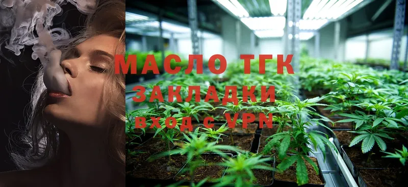 Дистиллят ТГК THC oil  закладки  Электросталь 